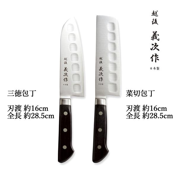 包丁 包丁セット 日本製 越後 義次作 三徳包丁 菜切り包丁 2点 包丁 包丁セット 日本製 越後 義次作 三徳包丁 菜切り包丁 2点