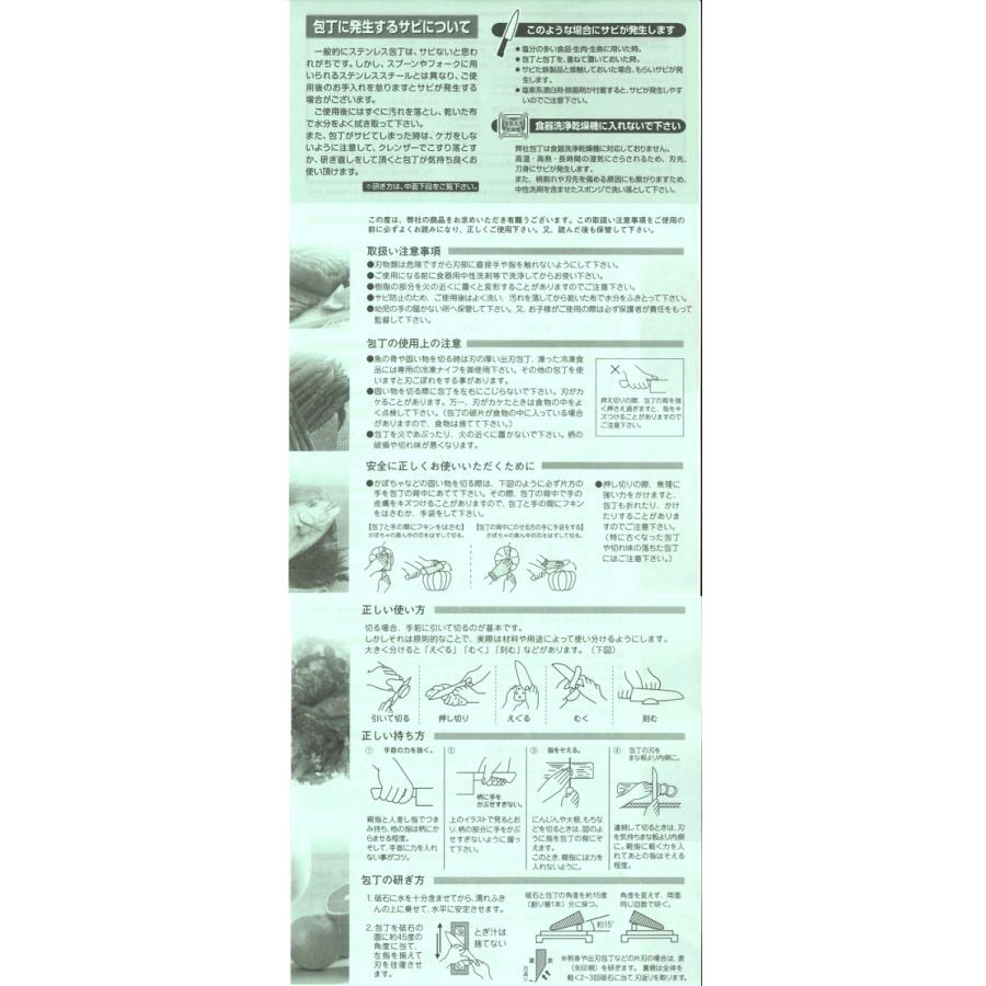 片岡製作所 包丁 包丁セット 日本製 越後 義次作 包丁2点セット 片岡製作所 包丁 包丁セット 日本製 越後 義次作 包丁2点セット