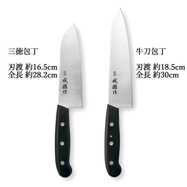 包丁 包丁セット 日本製 成國作 三徳 牛刀包丁セット I1002-01 包丁 包丁セット 日本製 成國作 三徳 牛刀包丁セット I1002-01