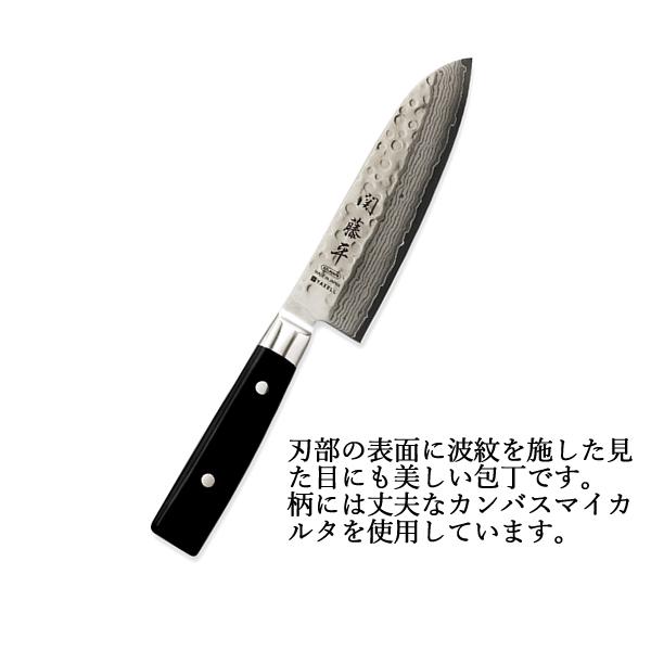 包丁 包丁セット 日本製 関藤平 ダマスカス三徳包丁 K1149-02 包丁 包丁セット 日本製 関藤平 ダマスカス三徳包丁 K1149-02