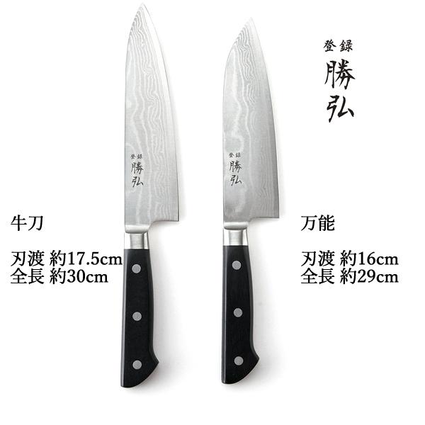 包丁 セット 日本製 勝弘 包丁2点セット O1102-01 KG-726 牛刀 包丁 セット 日本製 勝弘 包丁2点セット O1102-01 KG-726 牛刀