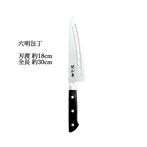 包丁 セット 日本製 関和兼 穴明包丁 SK-40R R1169-05 / 内祝い 包丁 セット 日本製 関和兼 穴明包丁 SK-40R R1169-05 / 内祝い