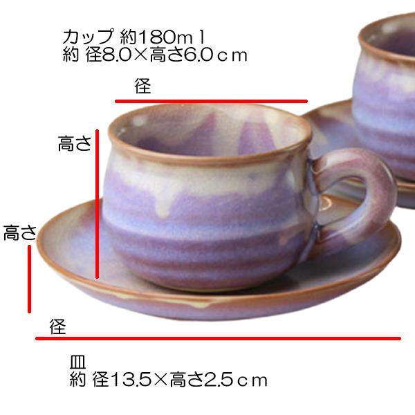 コーヒー 萩焼 萩むらさき 丸 珈琲 ペア 化粧箱 16905 / 内祝い 内祝 