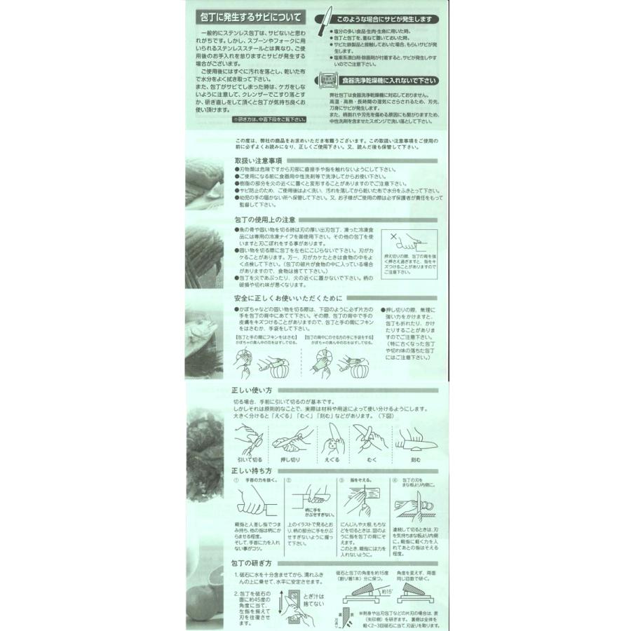 包丁 セット 日本製 哲弘 V金10号 和包丁3点セット 万能包丁 菜切包丁 出刃包丁 S1121-04 KG-1735 /ギフト 内祝い お祝い 御祝い プレゼント｜niwa-company｜06