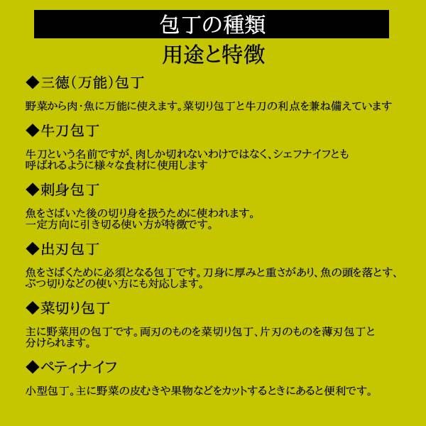 包丁 包丁セット 日本製 バイアキッチン 包丁3点セット 出刃包丁 三徳包丁 刺身包丁 U1117-02 HM-1201/ギフト 内祝い お祝い 御祝い プレゼント｜niwa-company｜06