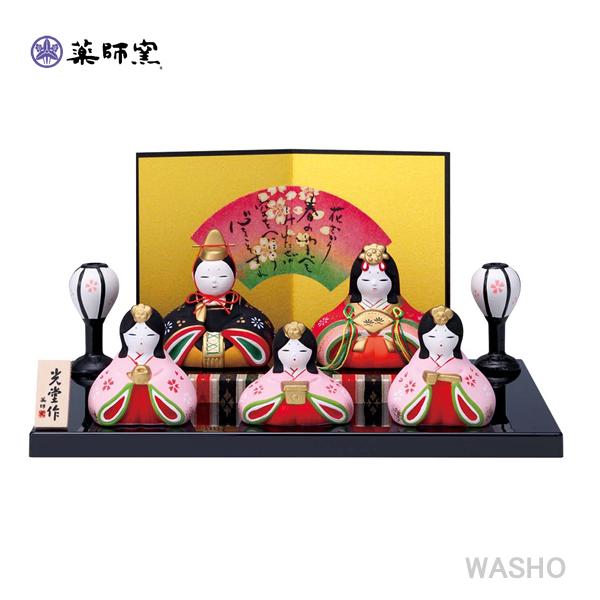 雛人形 おしゃれ インテリア コンパクト ひな人形 瀬戸焼 薬師窯 錦彩 華みやび雛 平飾り お雛様 飾り雛 ひな祭り 初節句 置物 22年 令和4年 最大84 オフ