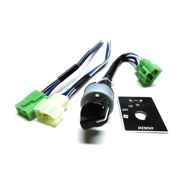 デンソー 汎用 角型温水ヒーター用 ヒータースイッチ 12V,24V デンソー 汎用 角型温水ヒーター用 ヒータースイッチ 12V,24V