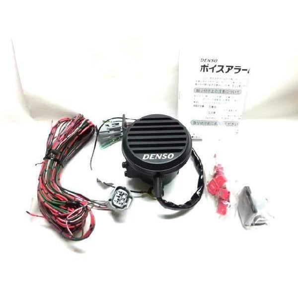 デンソー製 ボイスアラーム （左折・後退警報機） DC12V24V共用の画像