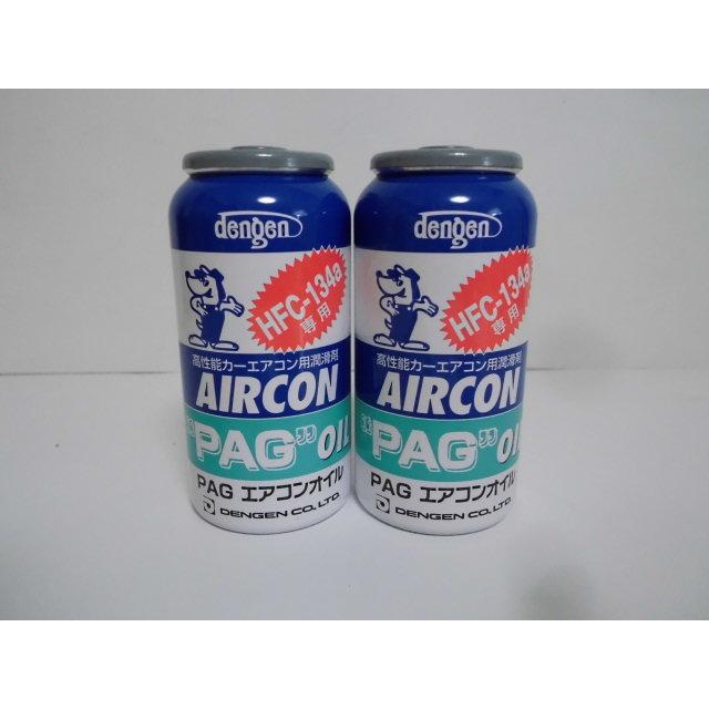 OG-1040F デンゲン R134a用PAGオイル入り エアコンオイル カーエアコン