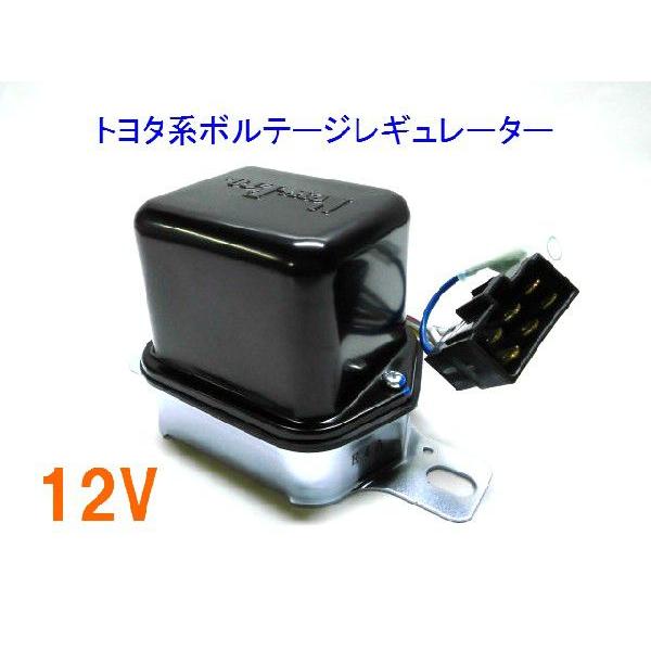 トヨタハイラックス　ボルテージレギュレータ トヨタ系カローラ KE50,KE60 ボルテージレギュレータ : niwa-plusnet