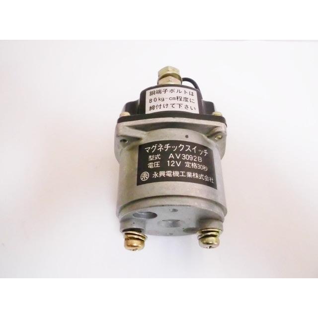永興 オイルパワーユニット マグネチックスイッチ AV3092B 12V 永興 オイルパワーユニット マグネチックスイッチ AV3092B 12V