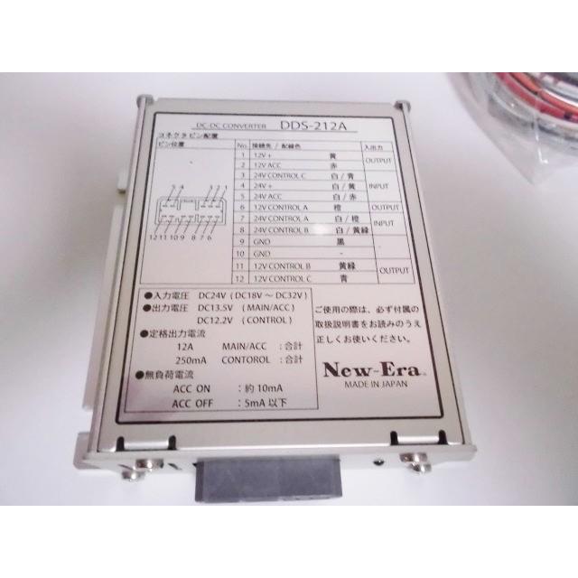 NewEra ニューエラー DCDCコンバーター DDS212A MAX12A : niwa-plusnet