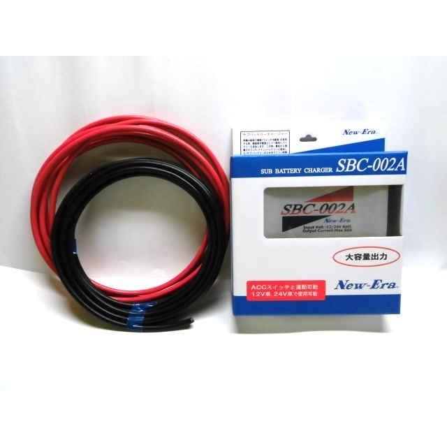 お得配線セット3M】SBC002A サブバッテリーチャージャー& AV15 お得配線セット3M】SBC002A サブバッテリーチャージャー& AV15