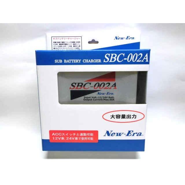 【お得配線セット6M】SBC002A サブバッテリーチャージャー& AV15配線コード赤黒各6M のセット｜niwa-plusnet｜02