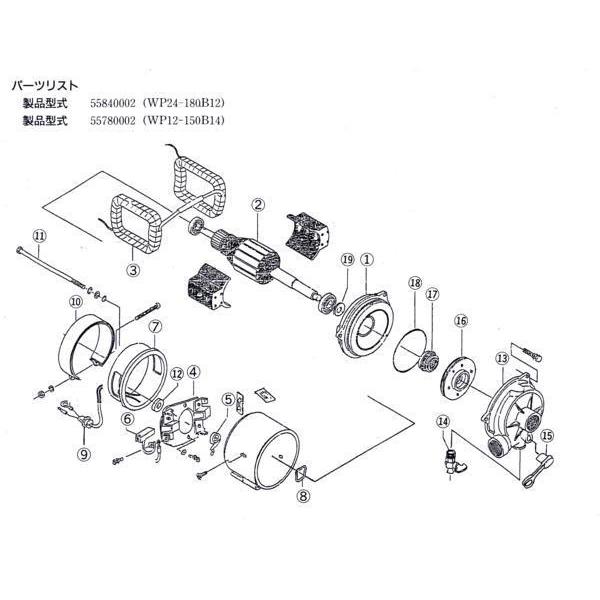 永興 洗車用水ポンプ WP24-180B12用 補修純正パーツ 凍結割れ