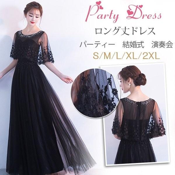 特売ンストア 結婚式ドレス パーティードレス 袖あり ロングドレス レース 演奏会 ドレス ピアノ 発表会 お呼ばれ 二次会 披露宴 上品 大人 お洒落 着痩せ 黒 Lf1779 海外注文 Www Superavila Com
