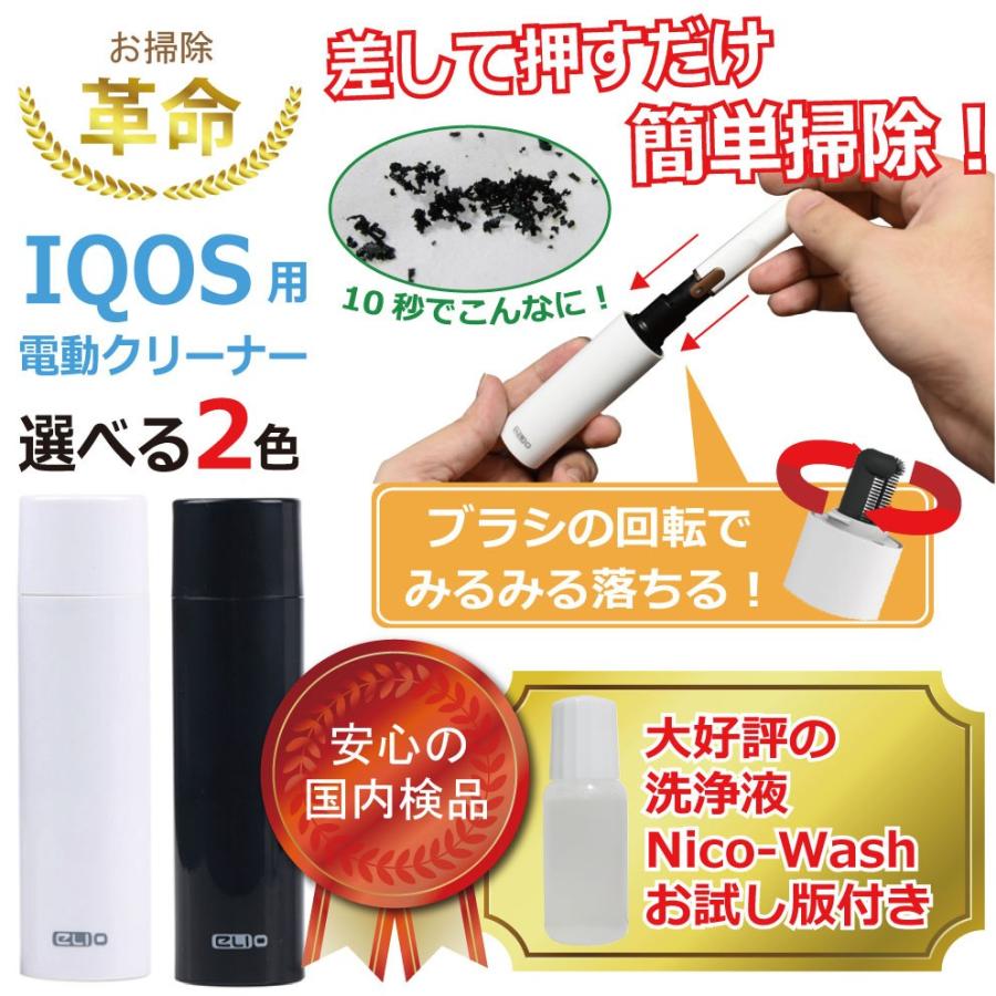 アイコス アイコス3 ホルダー 掃除 クリーナー クリーニング クリーナーブラシ 新型 Iqos Iqos3 自動 ホルダー電動クリーナー Nwc0019 Niwaco Yahoo ショップ 通販 Yahoo ショッピング