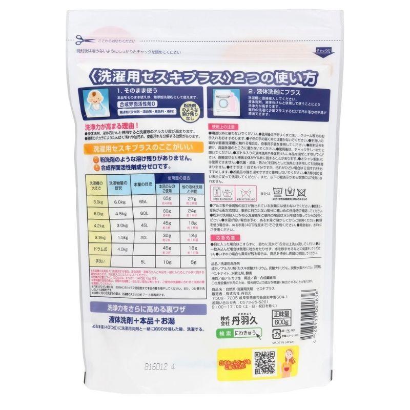 洗濯用セスキプラス 600g 6個 無添加 洗濯 洗剤 敏感肌 界面活性剤不
