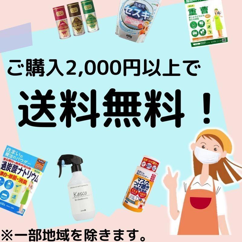 洗濯用セスキプラス 600g セスキ 粉洗剤 無添加 洗濯補助剤 敏感肌