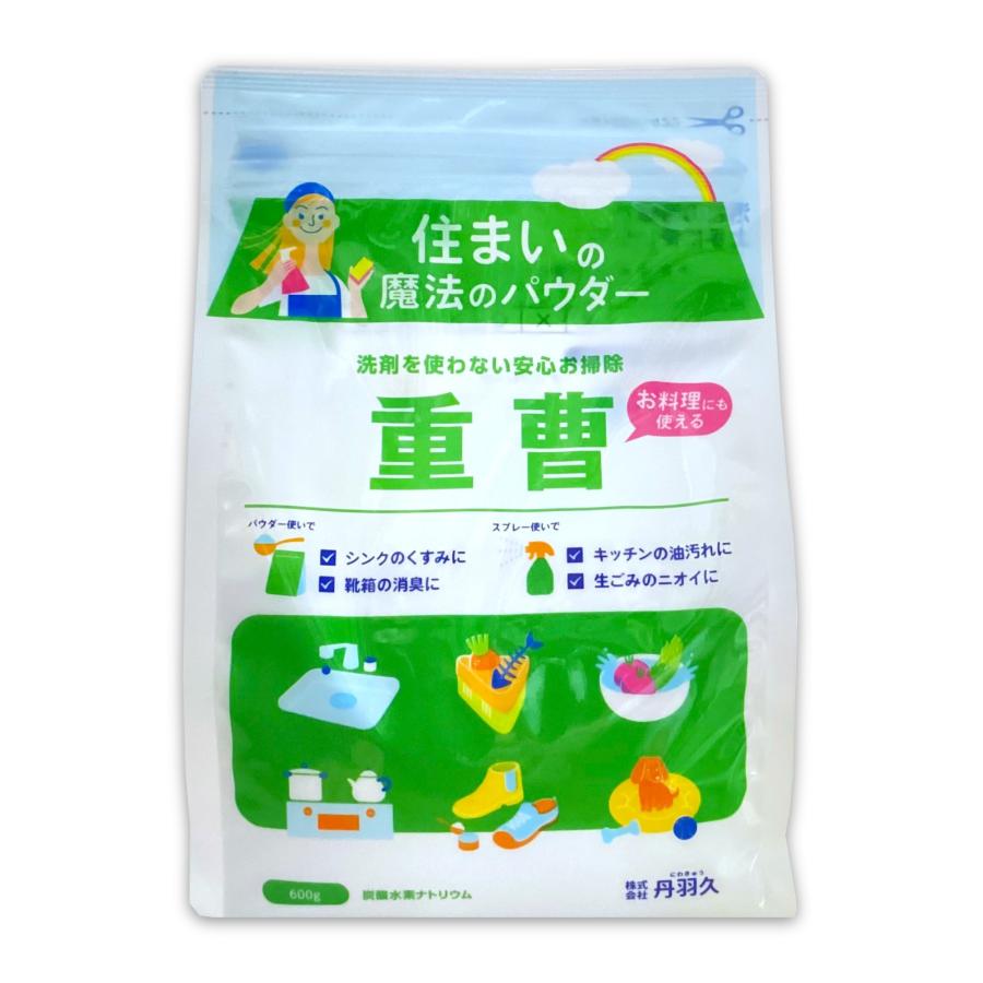 食品重曹 600g 住まいの魔法のパウダー 食用重曹 食品添加物 重曹水