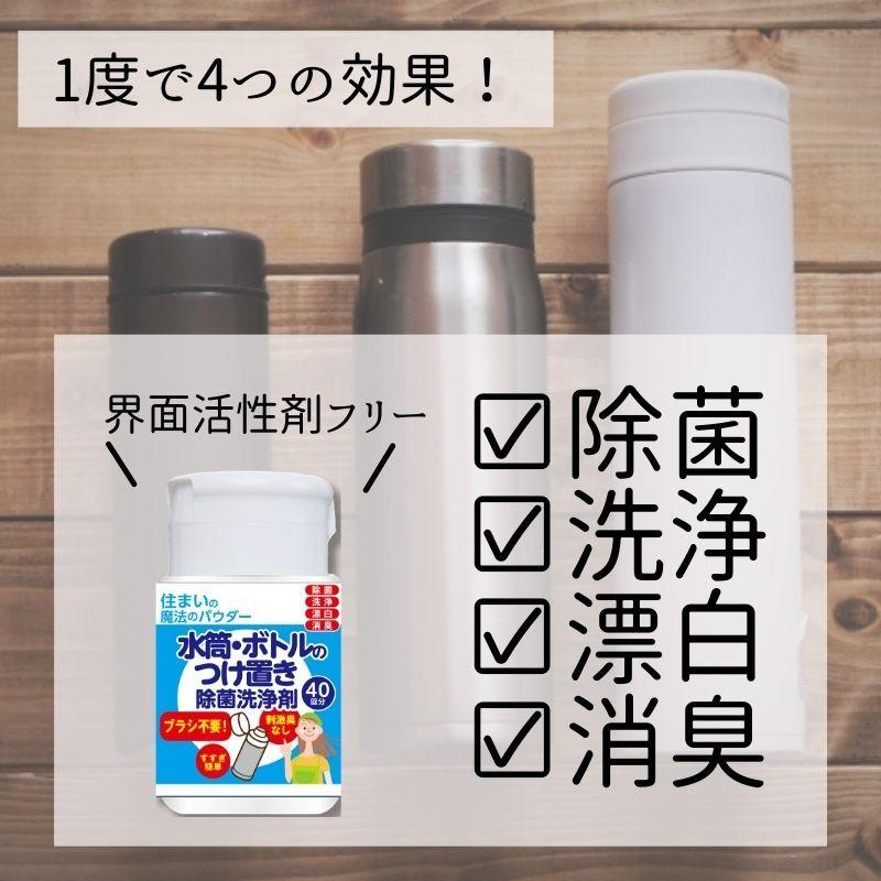 水筒 ボトル つけ置き 除菌 洗浄剤 200g 水筒洗剤 マイボトル 消臭 漂白 :bottle-1:自然派クリーナーと消臭の丹羽久 - 通販 - Yahoo!ショッピング 水筒 ボトル つけ置き 除菌 洗浄剤 200g 水筒洗剤 マイボトル 消臭 漂白 :bottle-1:自然派クリーナーと消臭の丹羽久 - 通販 - Yahoo!ショッピング