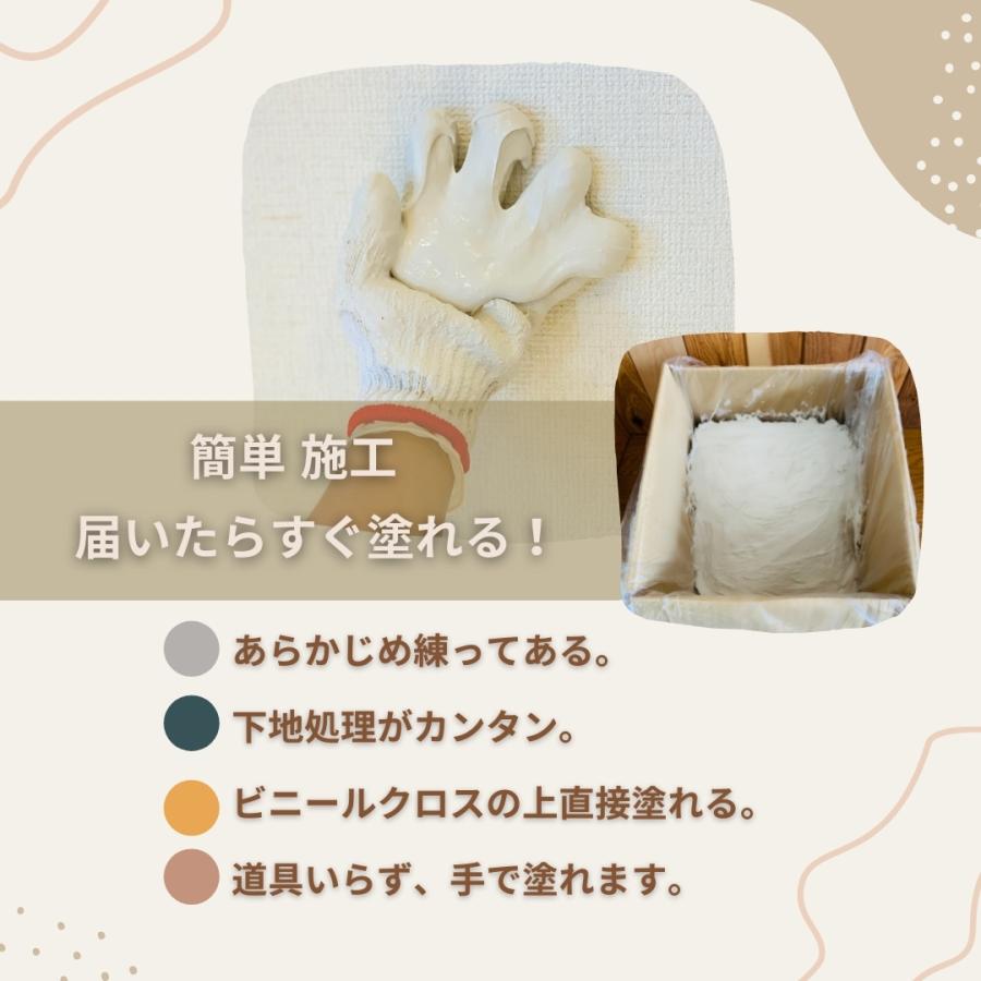 珪藻土　ブルーグレー　漆喰　抗菌　DIY　柿渋塗り壁　自然素材　内装用　塗料　20kg　消臭　国産　リフォーム　全12色　壁紙　除湿　リノベ　ペーストタイプ