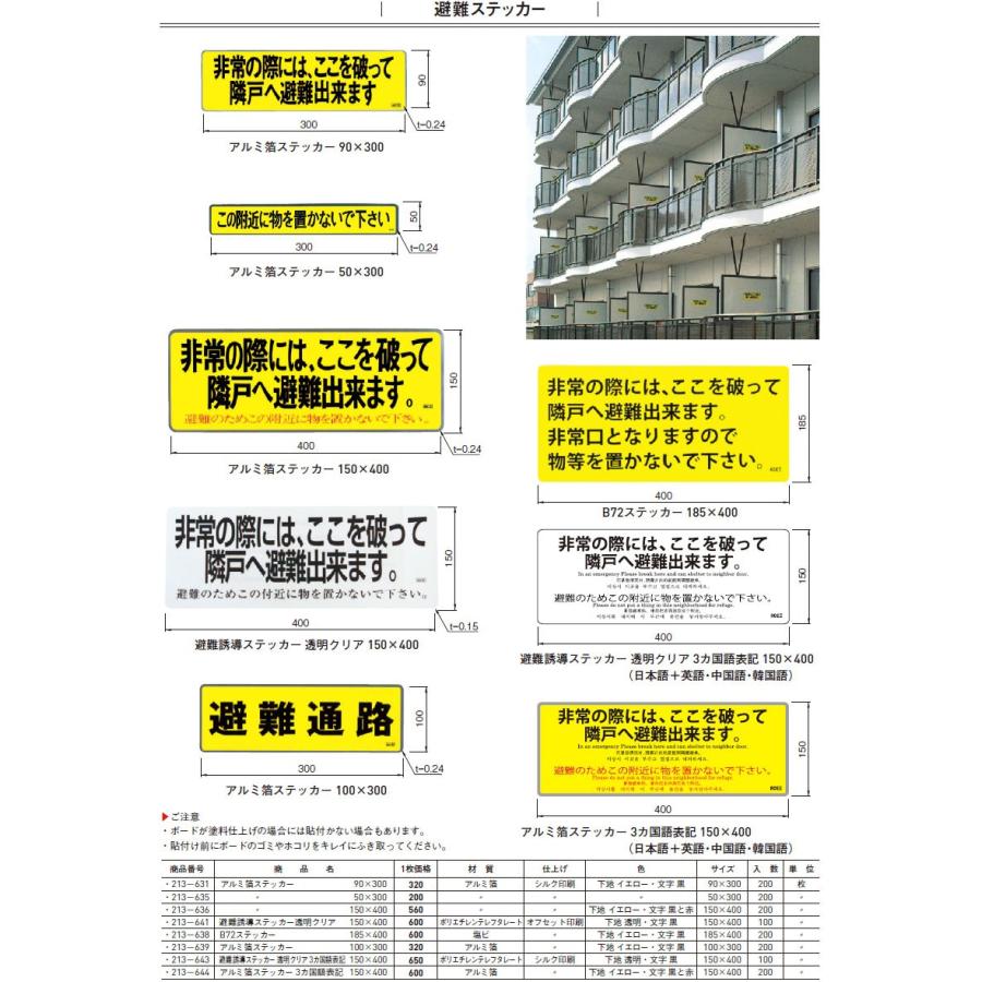 杉田エース 213 636 アルミ箔ステッカー 150 400 1枚 Ace 213 636 にわのライフコア 通販 Yahoo ショッピング