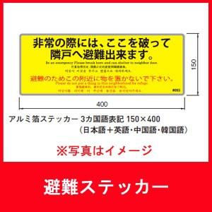 杉田エース 213 644 アルミ箔ステッカー3国語表記 150 400 1枚 Ace 213 644 にわのライフコア 通販 Yahoo ショッピング