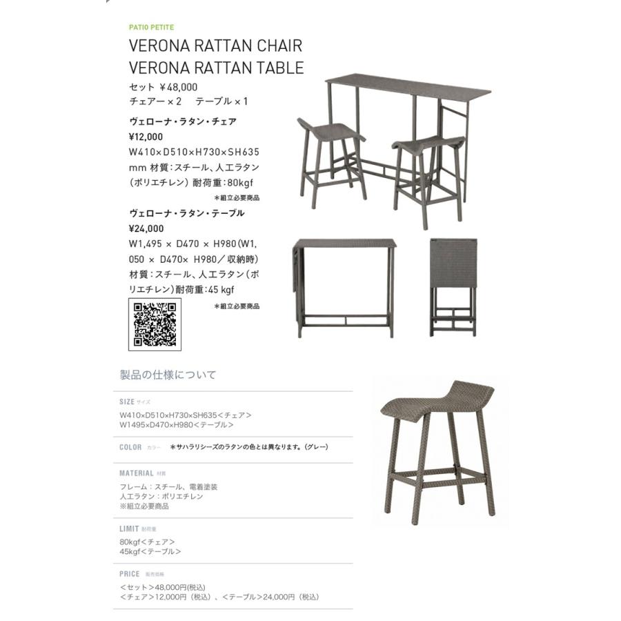納期5月中旬以降 Patio Petitte パティオプティ Verona Rattan Set ヴェローナ ラタンセット テーブル1台とチェア2脚 アウトドア 杉田エース Ace Verona Set にわのライフコア 通販 Yahoo ショッピング