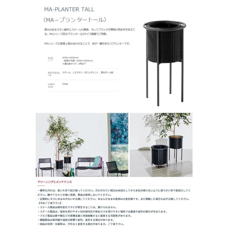 Patio Petite パティオプティ Ma Planter Tall Maープランタートール 杉田エース Ma Planter Tall にわのライフコア 通販 Yahoo ショッピング
