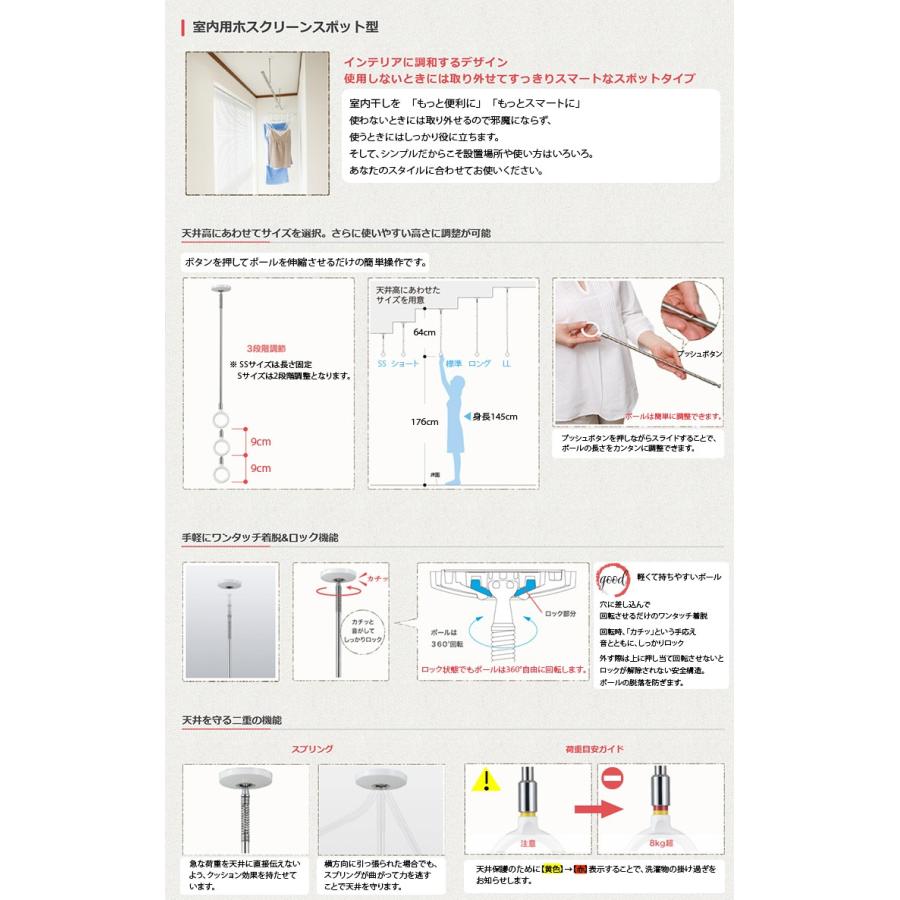 ホスクリーン SPC-W 2本入 川口技研 室内物干し |niwanolifecore|02