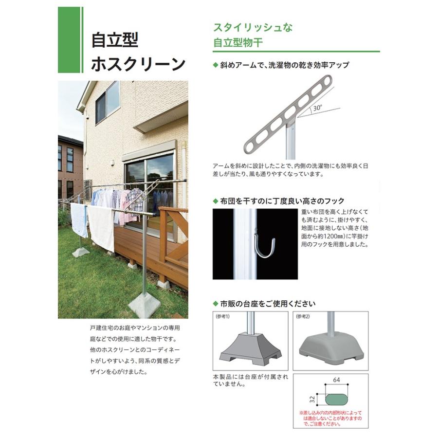 台座 ベース なし 物干し金物ホスクリーン Js型 自立型 庭置き Mk0108 Js にわのライフコア 通販 Yahoo ショッピング