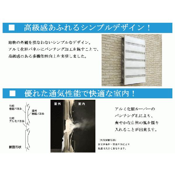 規格品:W-03 サンシャインウォール 森村金属モリソン 幅88cm×高さ125.8cm 代引不可・送料別|niwanolifecore|04