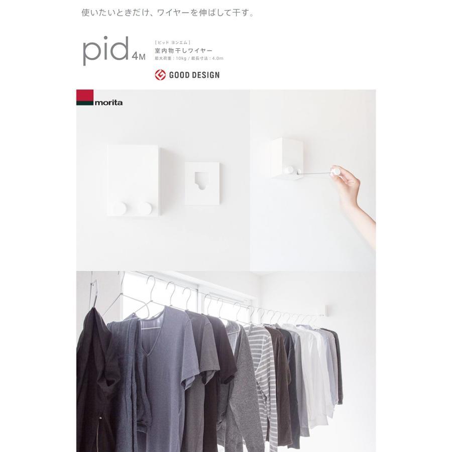 室内物干しワイヤー New Pid4m ピッド ヨンエム 森田アルミ工業 Pid 4m まとめ売り10個 Morita Pid10 にわのライフコア 通販 Yahoo ショッピング
