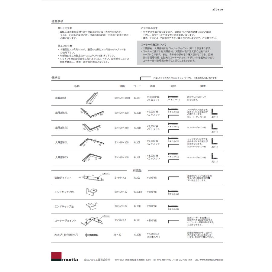 送料別途1750円 アルミ巾木 Albase アルベース 木ネジ 取付用ネジ 3 8 32mm 50本入 Al30n Mz 0144 Al30n にわのライフコア 通販 Yahoo ショッピング