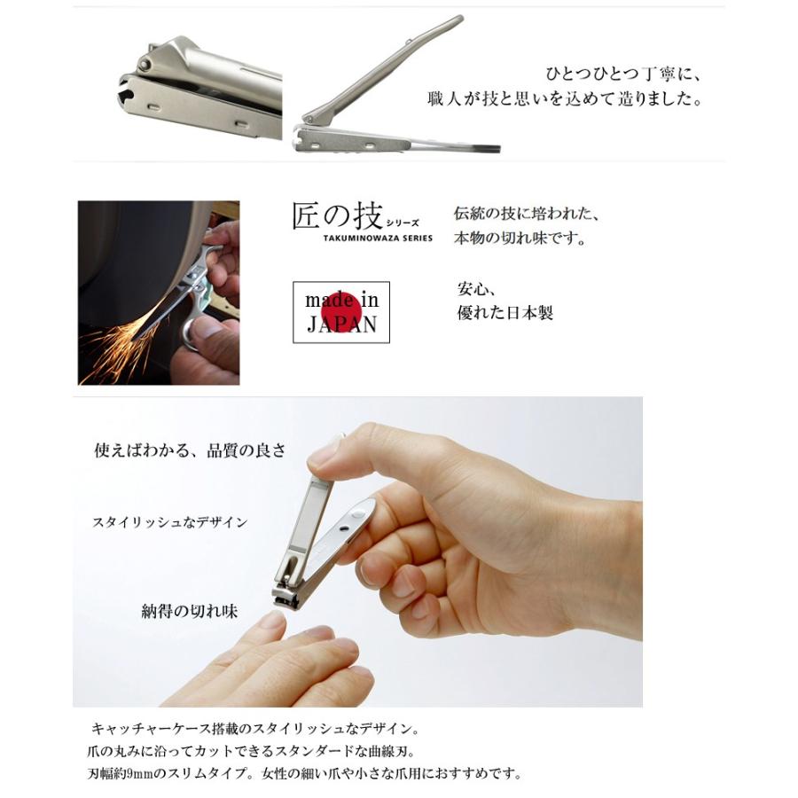 匠の技 ステンレス製キャッチャーつめきりs G 1021 日本製 細い爪 小さい爪にオススメ Green Bellグリーンベル Mz G 1021 にわのライフコア 通販 Yahoo ショッピング