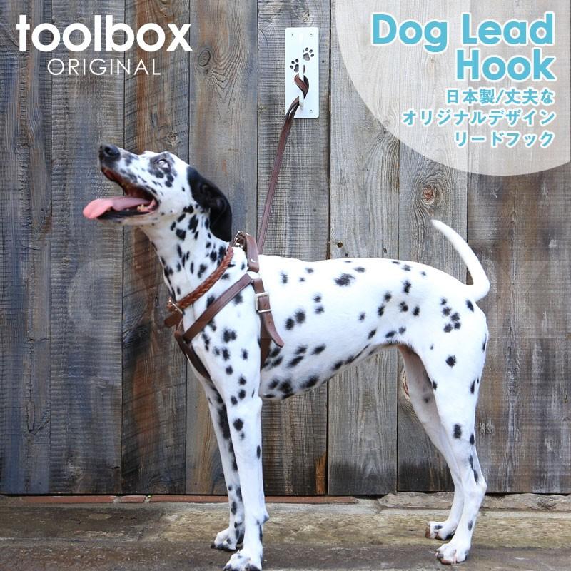犬 わんこ リードフック おしゃれ 日本製 丈夫 高品質 ホワイト