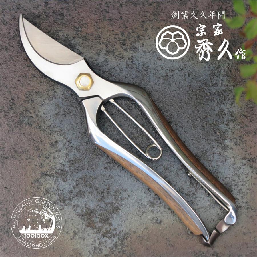 剪定 園芸 花摘みばさみ 「外山刃物 秀久 木貼り剪定鋏 WALNUT T-101