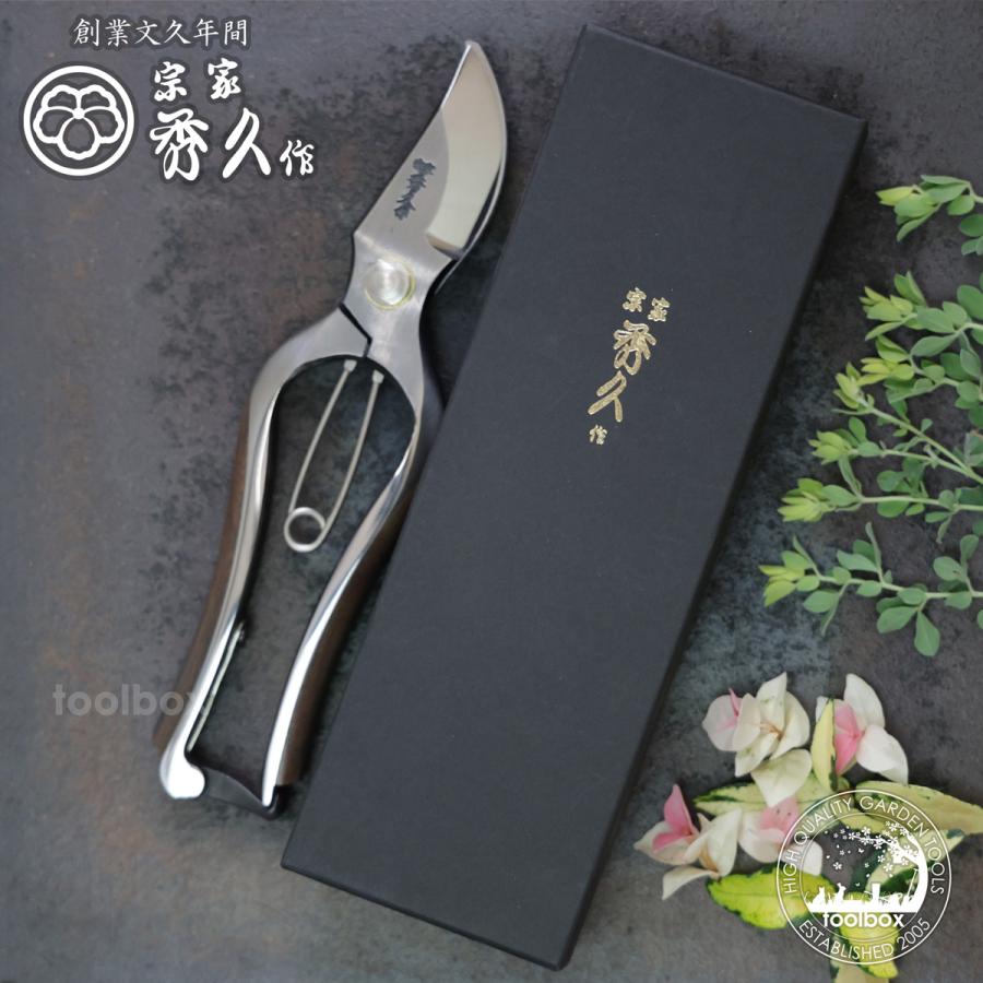 剪定 園芸 花摘みばさみ 「外山刃物 秀久 木貼り剪定鋏 WALNUT T-101