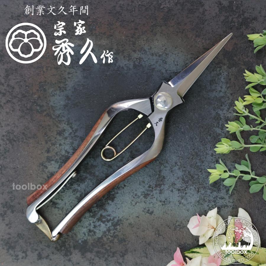 園芸用鋏 花切り 花摘み はさみ「外山刃物 秀久 木貼スペシャル 園芸用鋏 花切り 花摘み はさみ「外山刃物 秀久 木貼スペシャル
