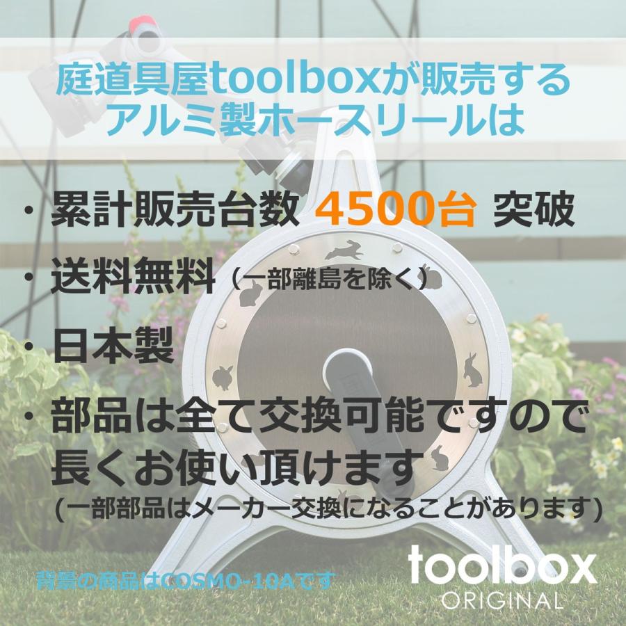 売り尽くし価格 ホースリール Cosmo 10b オリジナル デザイン ウサギ うさぎ ラビット おしゃれ 高品質 散水 水まき 水やり 洗車 ｍ 日本製 のし対応 売り尽 Www Skylanceronline Com