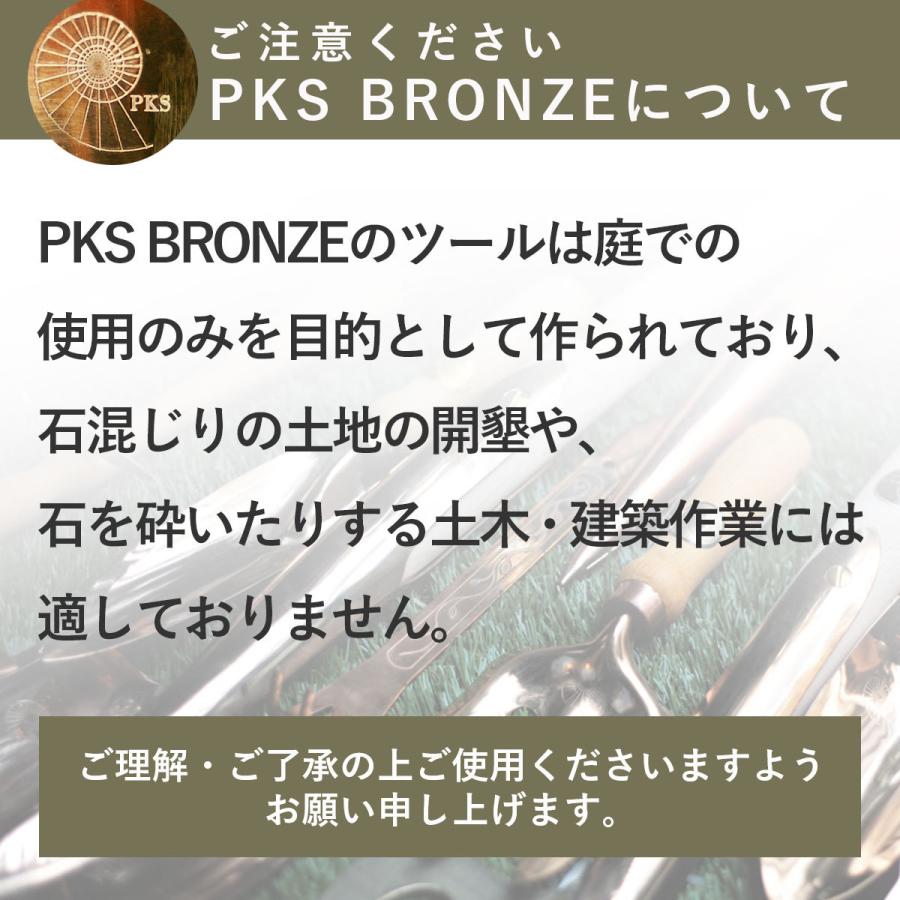 除草 くわ PKS BRONZE-030 Hoe 「Pegasus」 草取り 草刈り 銅 青銅 ガーデンツール 園芸用品 オーストリア直輸入 銅製 ガーデニングツール 送料無料_4