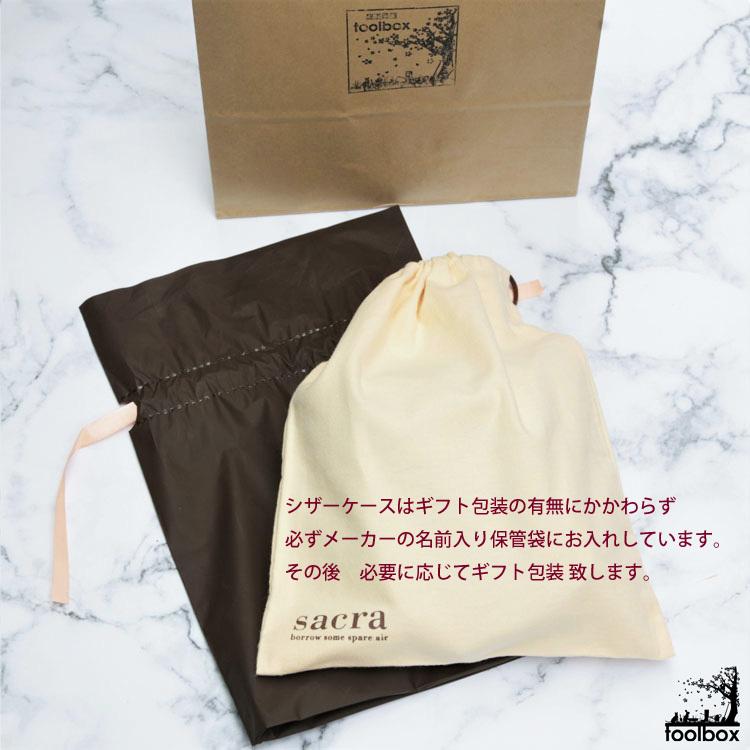 フローリスト シザーケース 国産 Sacra サクラ 「FL-306ブラウン  