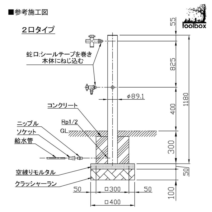 水栓柱 立水栓 325H ウォーターポスト 2口仕様 ステンレス ヘアライン仕上げ ブライトスタンド 庭 ガーデン 屋外 水道 SENSUI 泉水 宝泉製作所｜niwatoolbox｜07