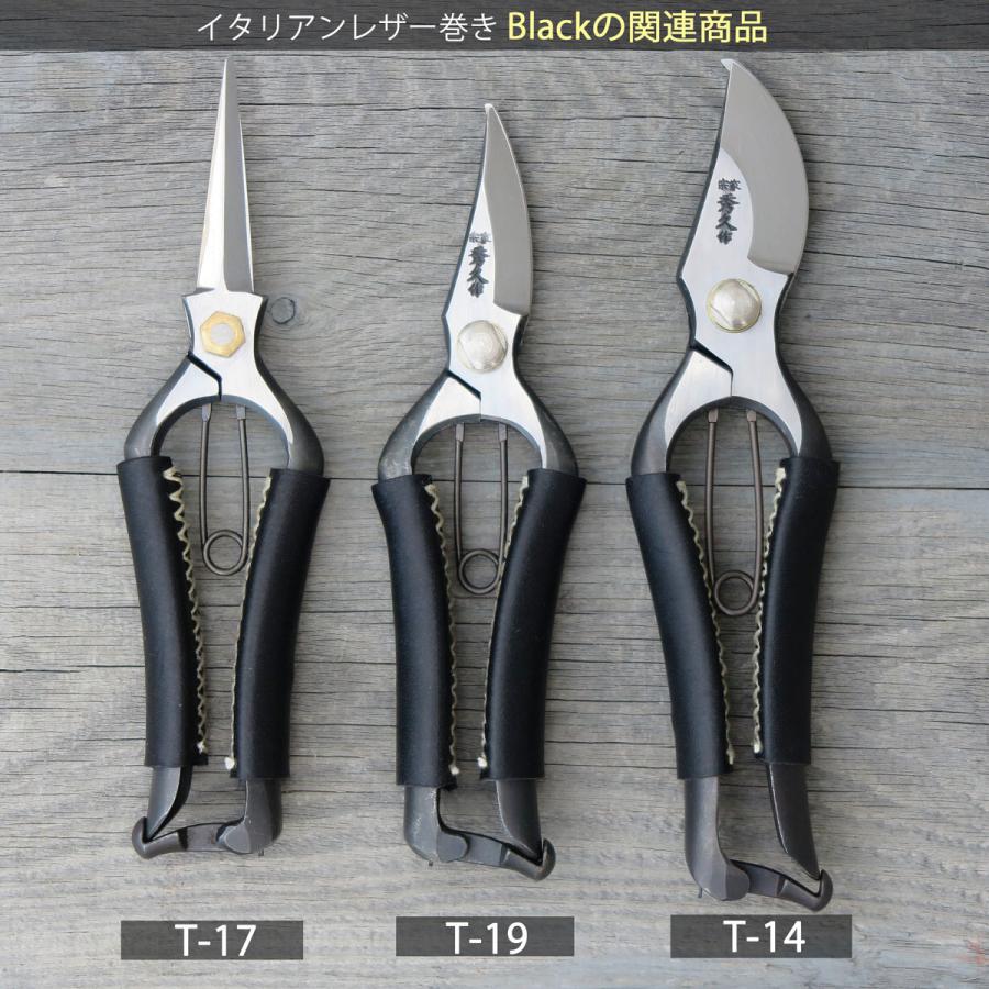 剪定ばさみ 芽切り鋏 「外山刃物 T-17 革巻きハンドル (レザー色