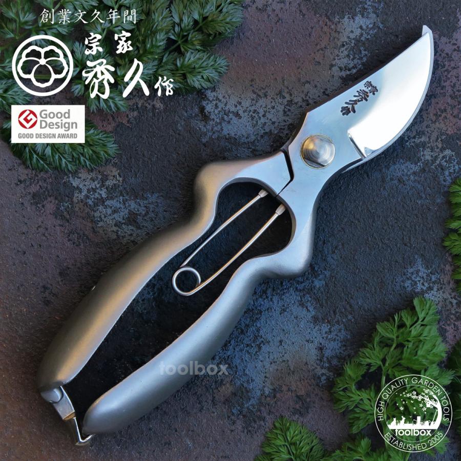 剪定鋏「外山刃物 BB-200S T-22」 ステンレス製 軽量 宗家秀久 剪定鋏「外山刃物 BB-200S T-22」 ステンレス製 軽量 宗家秀久