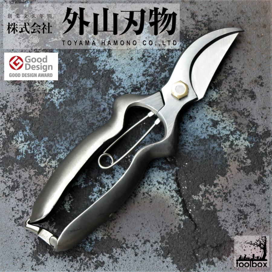 外山刃物 宗家秀久剪定鋏 ステンレス製 T-22 BB200-S 剪定ばさみ「外山刃物 BB-200S T-22」 ステンレス製 軽量 宗家秀久