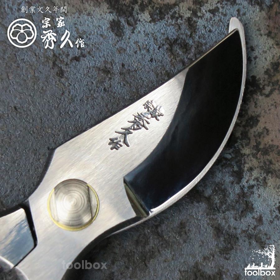 剪定ばさみ「外山刃物 BB-200Y T-21」 宗家秀久 剪定鋏 剪定バサミ