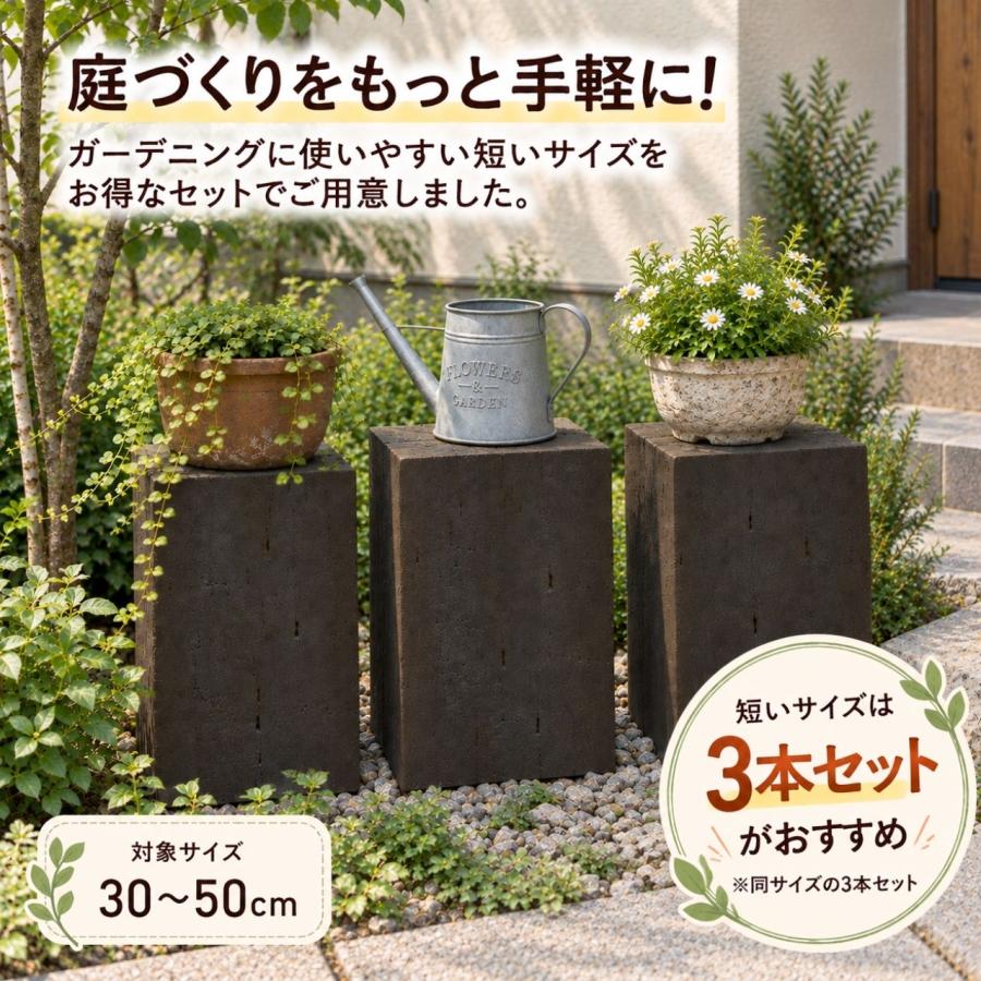 枕木 天然木 選べる長さ30〜50cm 3本 庭 ガーデニング ガーデン枕木