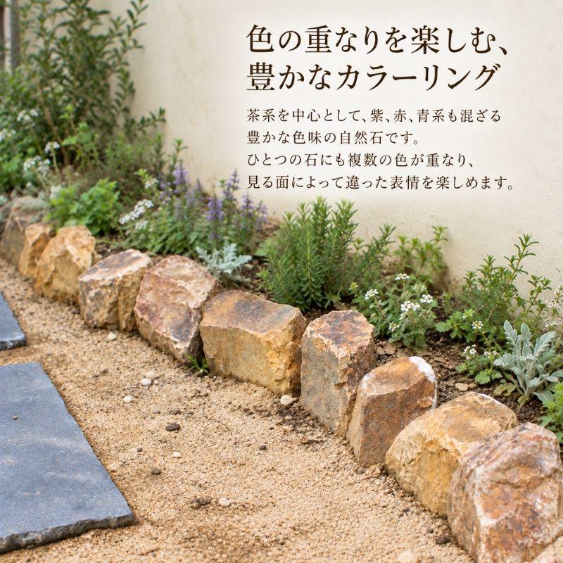 おがせ石 約10kg 15〜25cm程度 3〜4個 割栗石 庭石 茶系 ロック